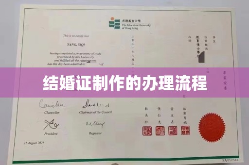 临武结婚证制作的办理流程