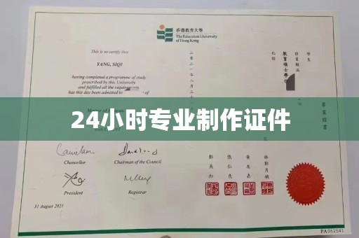 临武24小时专业制作证件